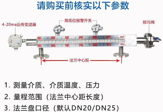 電伴熱磁翻柱液位計選型參數(shù)圖